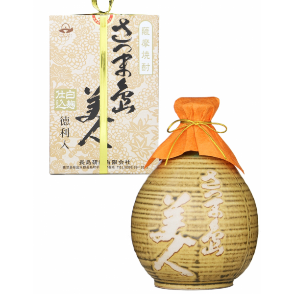 さつま島美人 陶器入り 35度 720ml 長島研醸 芋焼酎 鹿児島