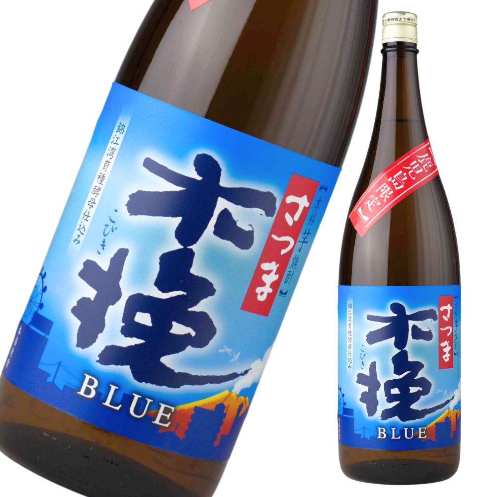 さつま 木挽ブルー こびき 25度 1800ml 雲海酒造 芋焼酎 鹿児島限定