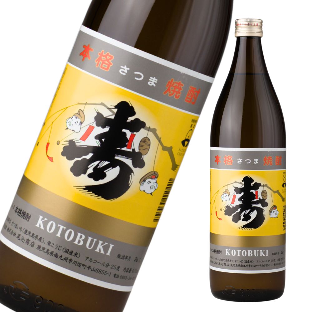 さつま寿 ことぶき 25度 900ml 芋焼酎 尾込商店 特約店限定 通販
