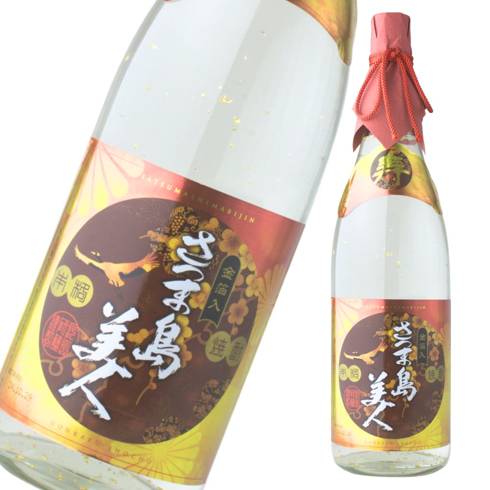 さつま島美人 寿 金箔入り 25度 1800ml 長島研醸 白麹 芋焼酎 鹿児島