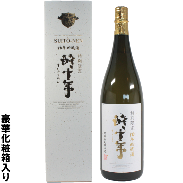 酔十年 すいとうねん 25度 1800ml 芋焼酎 10年貯蔵酒 鹿児島酒造 特約店限定 通販