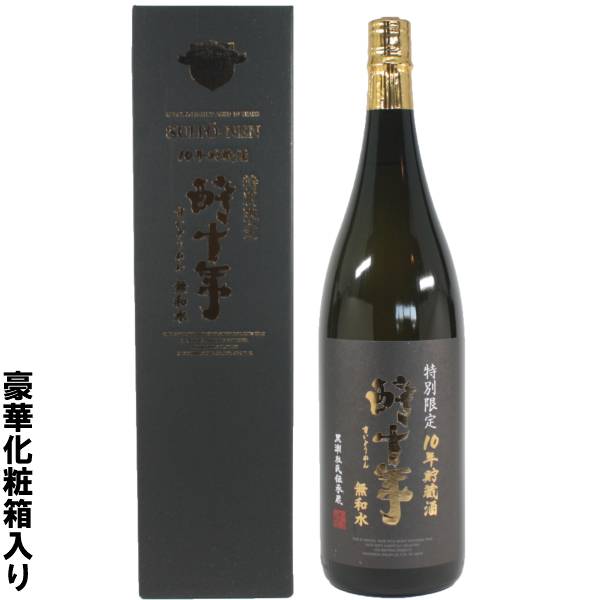 酔十年 [無和水] すいとうねん 36度 1800ml 芋焼酎 10年貯蔵酒 鹿児島酒造 特約店限定 通販