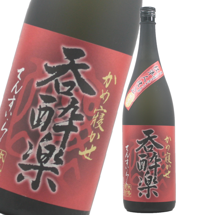 呑酔楽 赤 てんすいらく 25度 1800ml 芋焼酎 天星酒造 特約店限定
