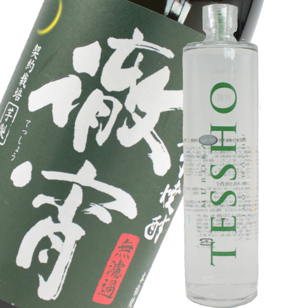 徹宵 てっしょう 25度 720ml 恒松酒造 芋焼酎 通販