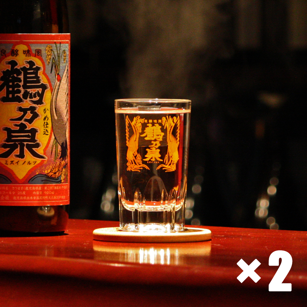 送料無料 お湯割りグラス 2個セット 鶴乃泉ロゴ入り 180ml