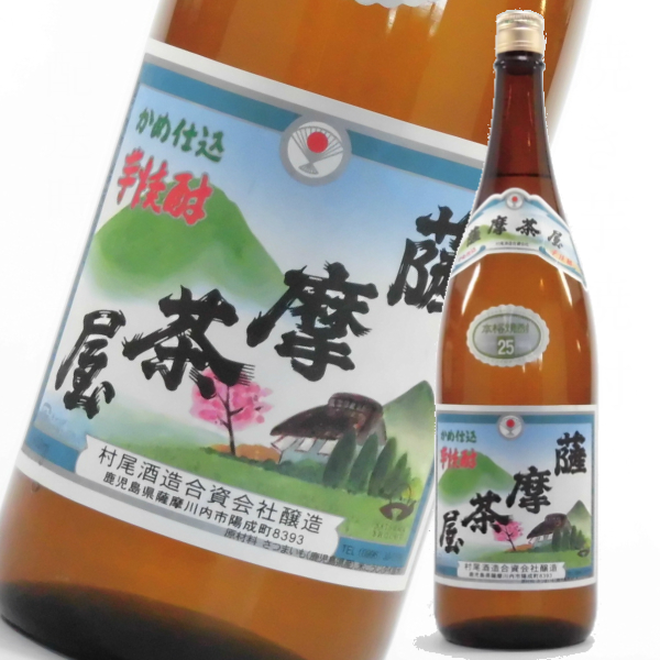 薩摩茶屋 さつまちゃや 25度 1800ml 芋焼酎 村尾酒造 通販