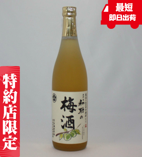 和助の梅酒　梅酒　通販　販売