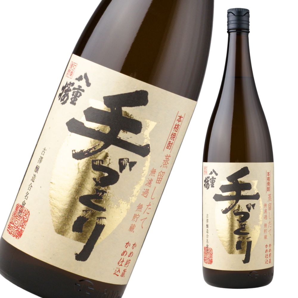 八重桜 手づくり 蒸留したて 25度 1800ml 芋焼酎 古澤醸造 限定焼酎 通販