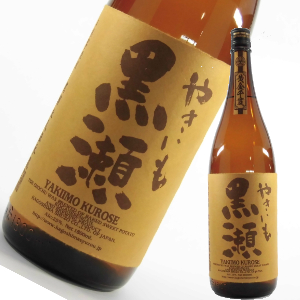 やきいも黒瀬 25度 1800ml 芋焼酎 鹿児島酒造 特約店限定 通販