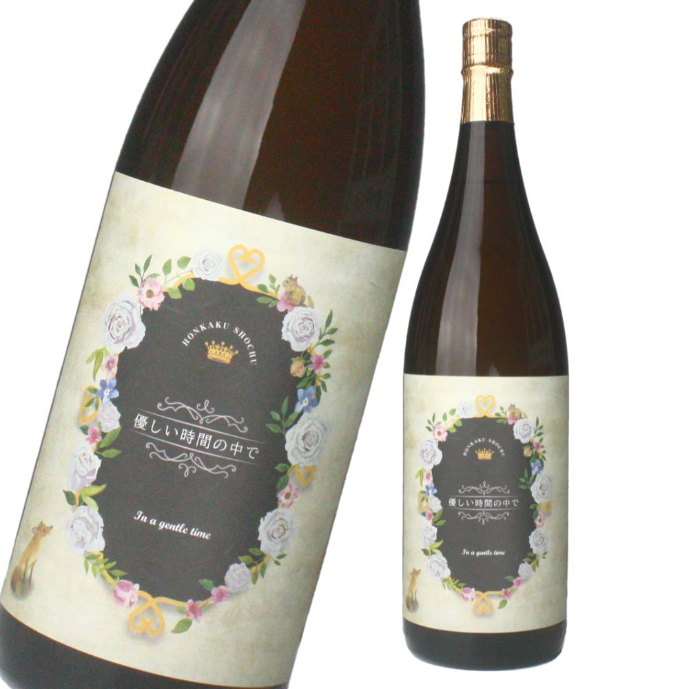 優しい時間の中で 25度 1800ml 芋焼酎 国分酒造 鹿児島 通販