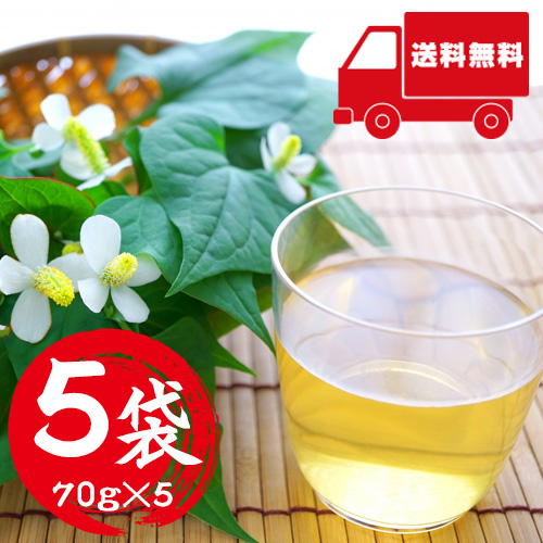【送料無料】 兵庫産 乾燥どくだみ 約70g×5袋
