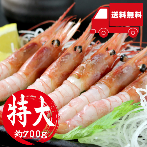 【送料無料】 刺身用 甘えび 約700g 30～40尾前後 [お中元 お歳暮 母の日 父の日 敬老の日 ギフト]