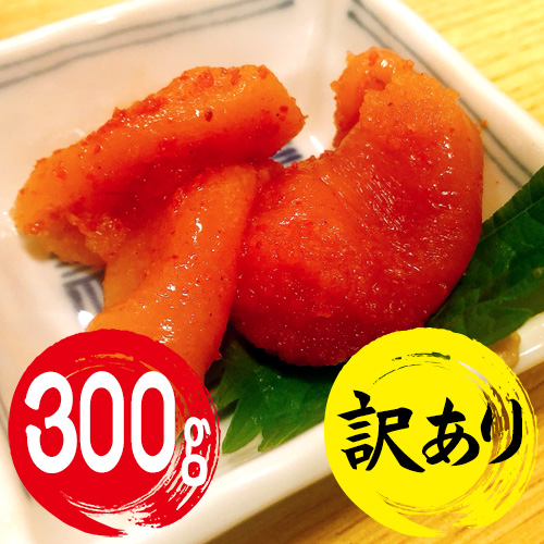 辛子明太子500g[切子/バラ子] [お中元 お歳暮 母の日 父の日 敬老の日 ギフト]