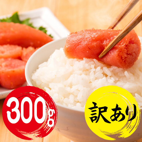 生食たらこ500g[切子/バラ子] [お中元 お歳暮 母の日 父の日 敬老の日 ギフト]