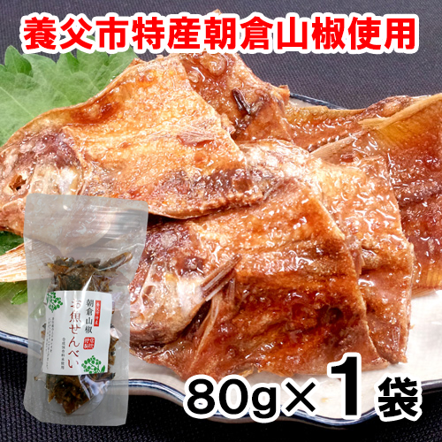 朝倉山椒 お魚せんべい 80g