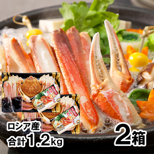 まるごとかに鍋セット 2箱 合計1.2kg [お中元 お歳暮 母の日 父の日 敬老の日 ギフト]
