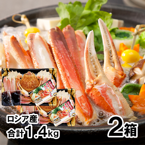 まるごとかに鍋セット 2箱 合計1.4kg [お中元 お歳暮 母の日 父の日 敬老の日 ギフト]