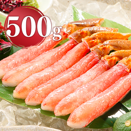 かにしゃぶポーション 500g 12～20本前後 [お中元 お歳暮 母の日 父の日 敬老の日 ギフト]