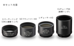 ビクセン　SDレデューサーHDキット　