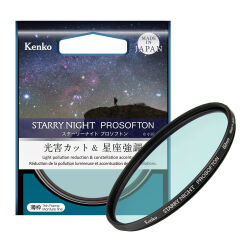 Kenko　スターリーナイト プロソフトン 　各サイズ