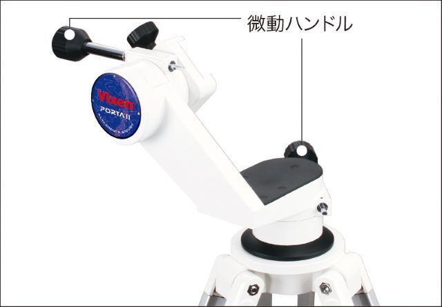 ビクセン ポルタII AE81M