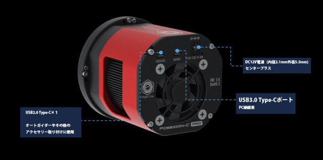 Player One Poseidon-C Pro(ポセイドン） IMX571搭載 USB3.0 カラー