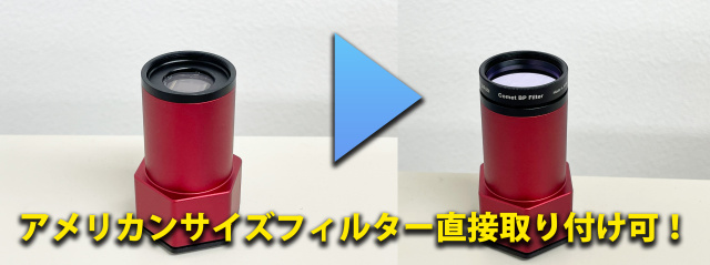 電視観望シュミットオリジナルセット