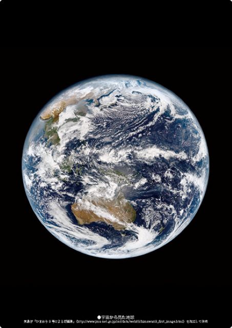 【在庫限り】星の手帖社　天体したじき　A4版