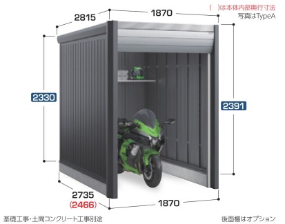 DM-1826HDBG イナバ物置 バイクガレージ（アルシアフィット） 豪雪型 間口1870×奥行2735（2466）×高さ2391（2330）mm