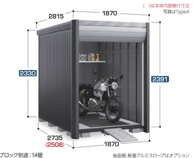 DM-1826HYAS イナバ物置 バイクガレージ（アルシアフィット） 多雪型 間口1870×奥行2735（2508）×高さ2391（2330）mm