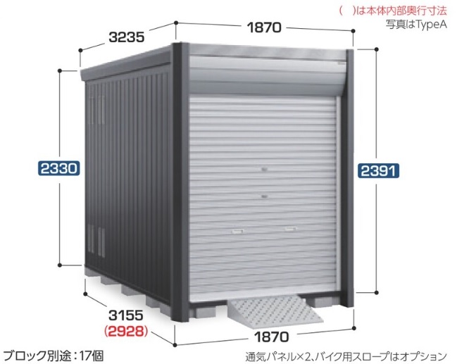 DM-1830HYAS イナバ物置 バイクガレージ（アルシアフィット） 多雪型 間口1870×奥行3155（2928）×高さ2391（2330）mm