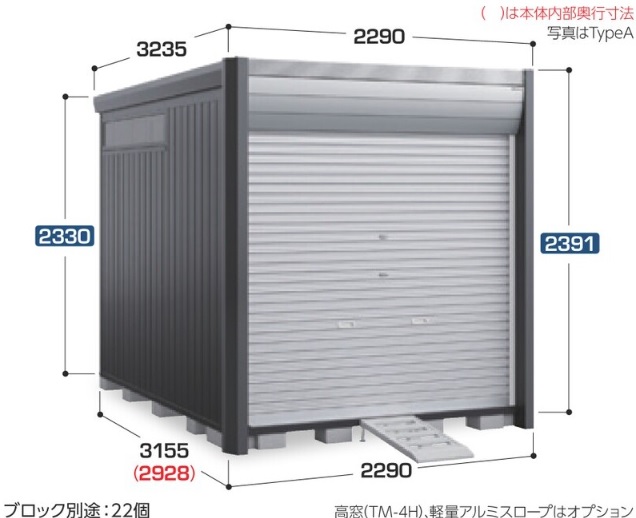 DM-2230HYB イナバ物置 バイクガレージ（アルシアフィット） 一般型 間口2290×奥行3155（2928）×高さ2391（2330）mm