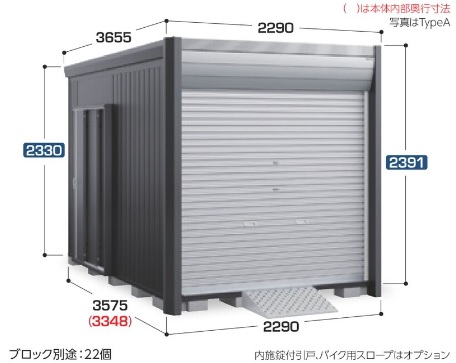 DM-2235HYB イナバ物置 バイクガレージ（アルシアフィット） 一般型 間口2290×奥行3575（3348）×高さ2391（2330）mm