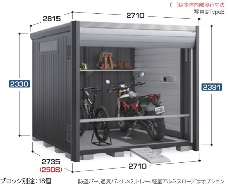 DM-2626HYASG イナバ物置 バイクガレージ（アルシアフィット） 多雪型、豪雪型 間口2710×奥行2735（2508）×高さ2391（2330）mm