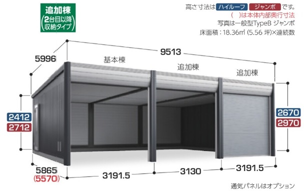 DR-3157HYA-L イナバ物置 ガレージ（アルシア） 豪雪型  ＴｙｐｅＡ 追加棟（２棟目以降） 間口3130×奥行5865×高さ2670mm