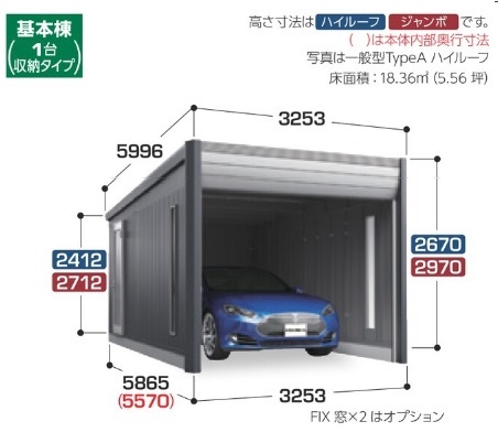 DR-3157JPC イナバ物置 ガレージ（アルシア） 一般型  ＴｙｐｅＣ 基本棟 間口3253×奥行5865×高さ2970mm