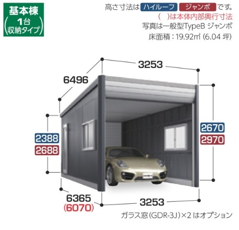 DR-3162HPC イナバ物置 ガレージ（アルシア） 一般型  ＴｙｐｅＣ 基本棟 間口3253×奥行6365×高さ2670mm