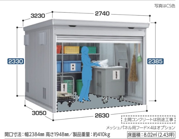 FF-2630HDGDS イナバ物置 ダストボックス 多雪型 間口2630×奥行3050×高さ2385（2330）mm
