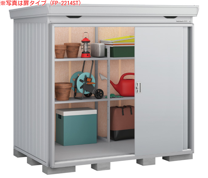 FP-2214HT イナバ断熱材付物置 フォルタプラス[一般型 扉タイプ 耐風・耐震補強Ｆセット] 間口2210×奥行1370×高さ2385mm