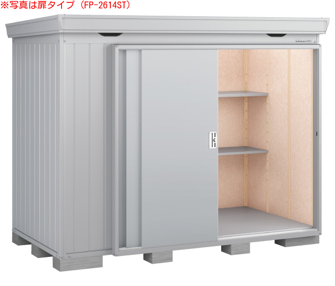 FP-2614SD イナバ断熱材付物置 フォルタプラス[一般型 ドアタイプ ] 間口2630×奥行1370×高さ2085mm