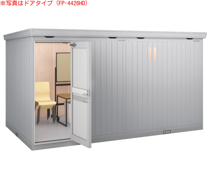 FP-4426HTS イナバ断熱材付物置 フォルタプラス[多雪型 扉タイプ 耐風・耐震補強仕様] 間口4420×奥行2630×高さ2385mm