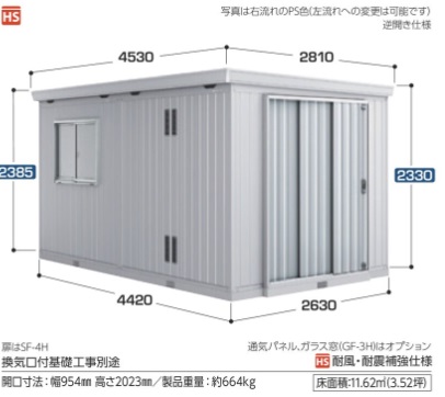 FT-2644H イナバ物置 フォルタ（縦長大型） 一般型 間口2630×奥行4420×2385（2330）mm