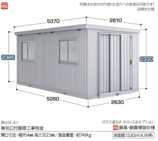 FT-2652H イナバ物置 フォルタ（縦長大型） 一般型 間口2630×奥行4420×2385（2330）mm