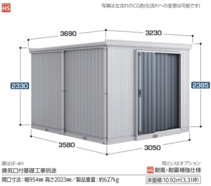 FT-3036HG イナバ物置 フォルタ（縦長大型） 豪雪型 間口3050×奥行3580×2385（2330）mm