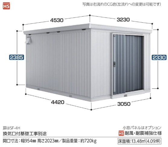 FT-3044HS イナバ物置 フォルタ（縦長大型） 多雪型 間口3050×奥行4420×2385（2330）mm