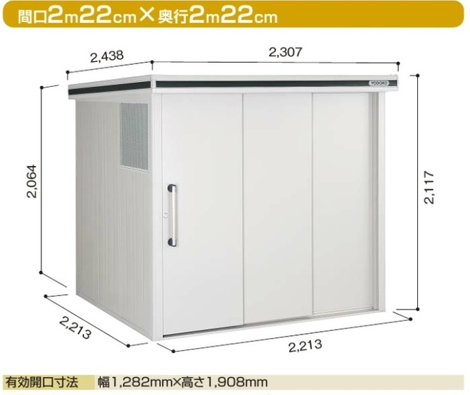 ヨド物置 エルモ(ダストピットタイプ) LMD-2222DP 一般地型　幅2213×奥行2213×高さ2118mm