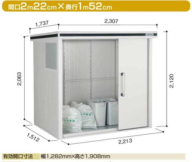 ヨド物置 エルモ(ダストピットタイプ) LMDS-2215DP 積雪地型　幅2213×奥行1512×高さ2119.5mm