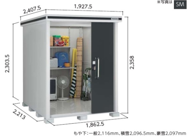 ヨド物置 エルモ LMD-1822H 一般地型　背高Hタイプ 幅1862.5×奥行2213×高さ2358mm