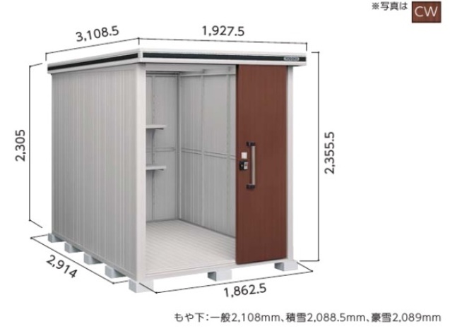 LMDU-1829H ヨド物置/エルモ 豪雪型 幅1862.5×奥行2914×高さ2355.5mm