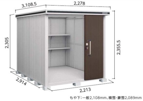 LMDU-2229H ヨド物置/エルモ 豪雪型 幅2213×奥行2914×高さ2355.5mm